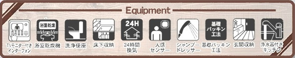 【設備】 | 千葉市若葉区愛生町