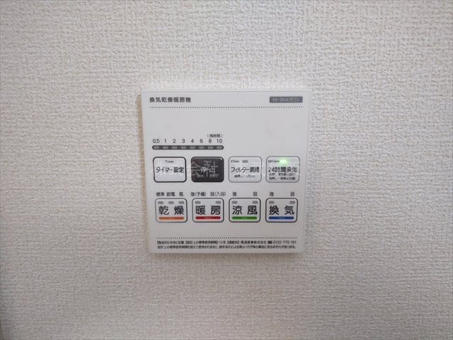 【冷暖房・空調設備】 | 鶴ヶ島市下新田第2　全4棟　2号棟 | 換気リモコン