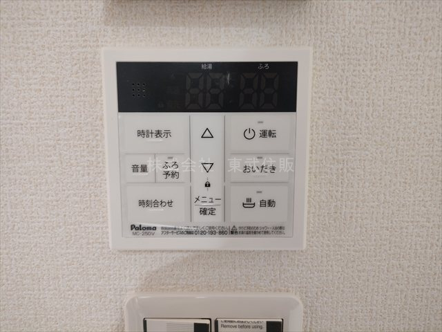 【発電・温水設備】 | 鶴ヶ島市下新田第2　全4棟　2号棟 | 給湯リモコン