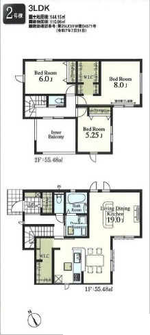 【間取り】 | 鶴ヶ島市下新田第2　全4棟　2号棟 | 3LDK