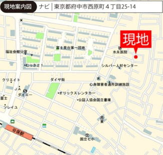【地図】 | 府中市西原町4-25-14