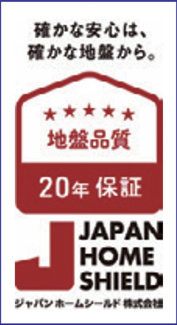 【省エネ性能ラベル】 | 【仲介手数料無料！！】府中市西原町4丁目　新築戸建て（全2棟）B号棟　5490万円