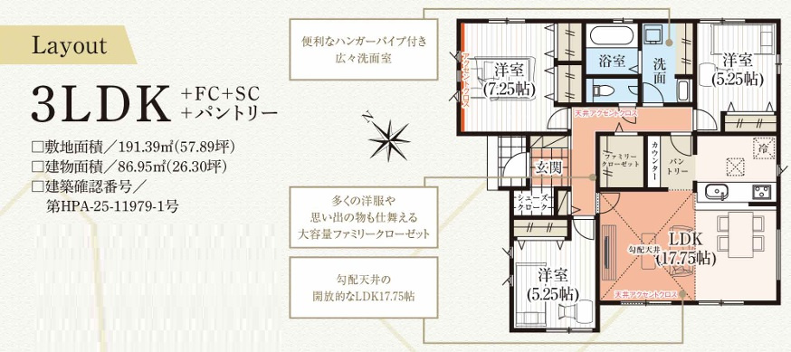 グラファーレ千葉市若葉区貝塚１丁目２期の間取り
