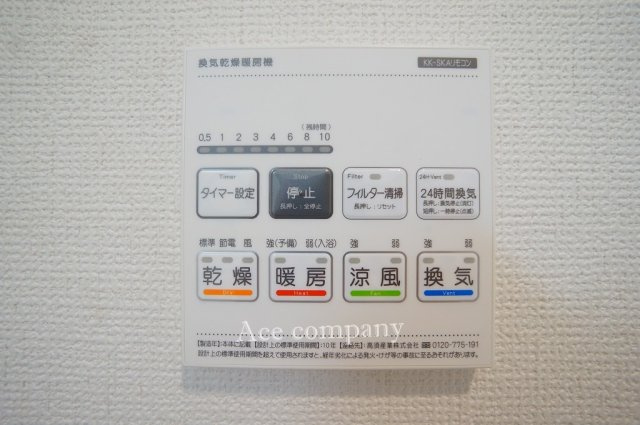 【防犯設備】 | 八尾市志紀町南4丁目 | 【浴室乾燥機パネル☆】