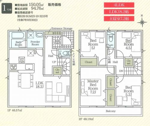 【間取り】 | 【仲介手数料０円】足柄上郡中井町半分形第5　新築一戸建て | 足柄上郡中井町半分形第5　新築一戸建て