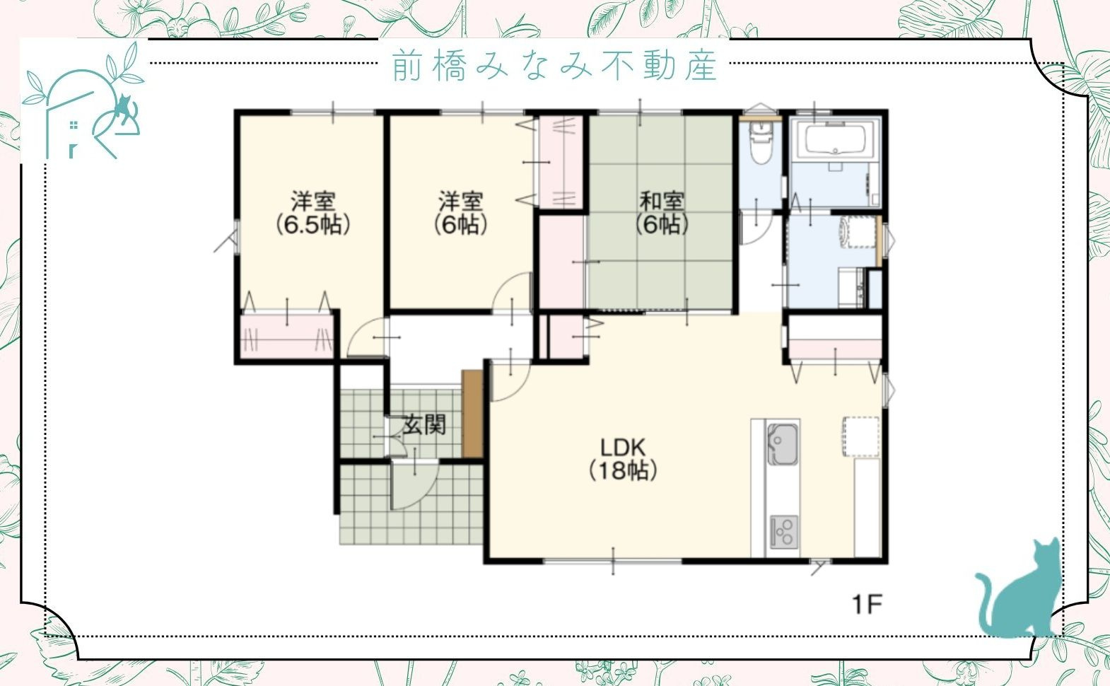 【新築平屋Z空調】高崎市吉井町本郷　限定１棟　新築建売