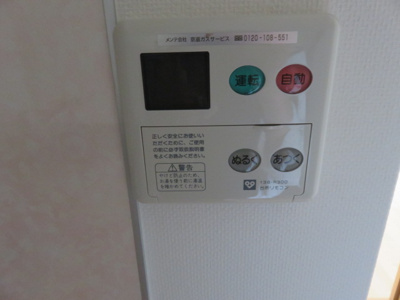 【設備】 | コーポことぶきⅡ