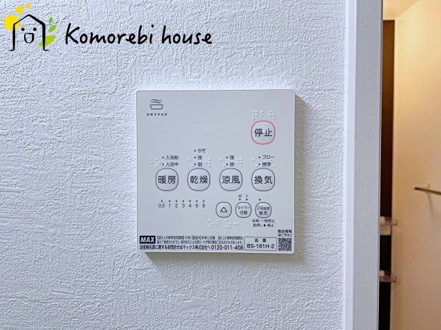 さいたま市西区三橋　23期　新築一戸建て　グレース　03の設備|1月9日撮影
