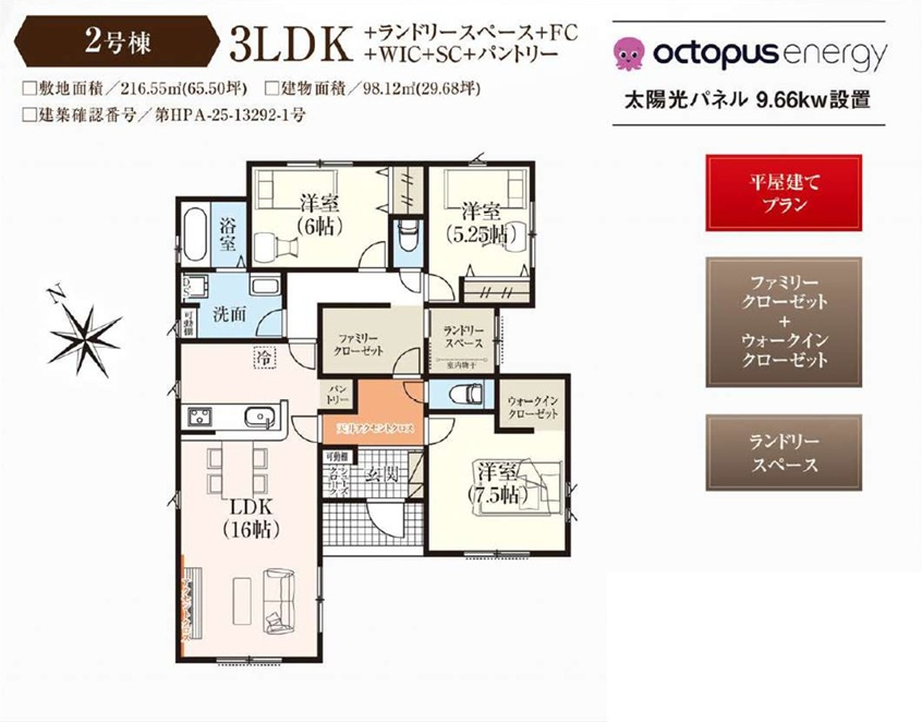 　深谷市上野台2期（平屋建て）　の区画図