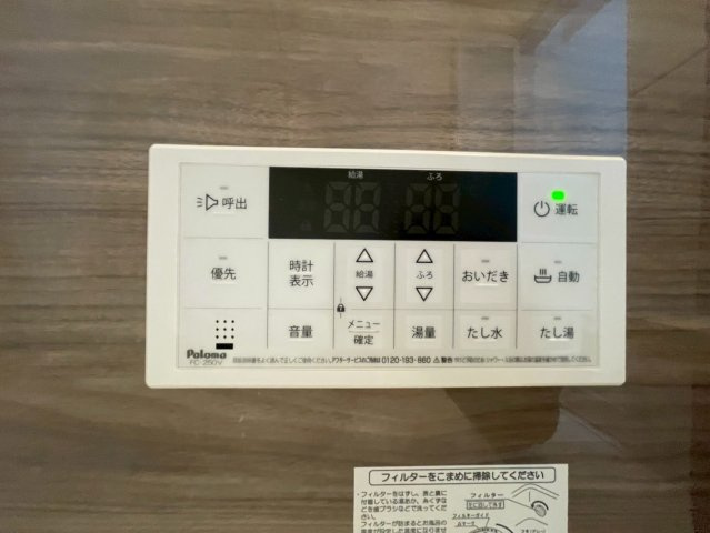 完成物件につき即入居可能●リビング２０帖の４ＬＤＫ●駐車２台ＯＫ●伏見区桃山与五郎町３期の浴室|浴室リモコン