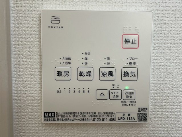 完成物件につき即入居可能●リビング２０帖の４ＬＤＫ●駐車２台ＯＫ●伏見区桃山与五郎町３期の浴室|浴室暖房乾燥機
