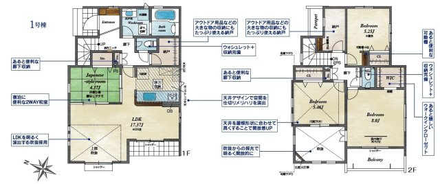 東村山市廻田町1丁目・全1棟　新築一戸建
