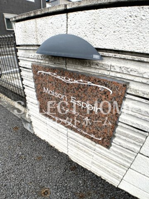  | メゾンエスポワール