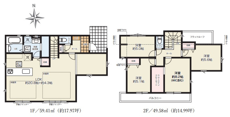 清瀬市野塩2丁目・全1棟　新築一戸建　～東南角地・駐車2台～