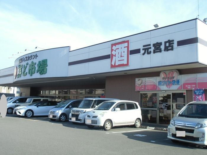 D-resena松橋Sの周辺|鮮ど市場 元宮店 620m