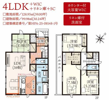 【間取り】 | グラファーレ千葉市花見川区長作台２丁目１２期