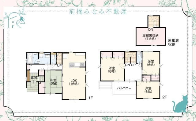 【新築Z空調】高崎市片岡町２丁目　限定１棟　新築建売