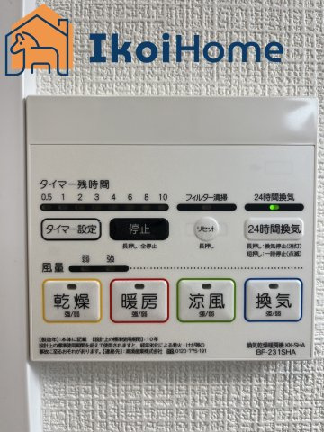 明石市大久保町高丘1丁目　新築戸建　A号棟のその他|◆同社施工例◆浴室暖房乾燥機です。梅雨時の洗濯乾燥や寒い日の入浴時に大変便利な設備です。