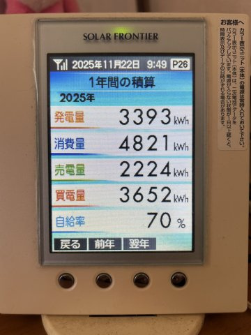 滝沢市牧野林　一戸建ての居間・リビング