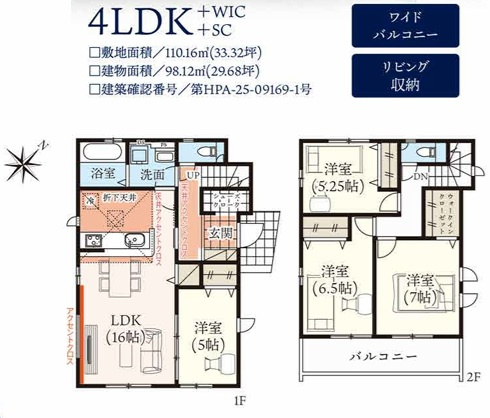 【間取り】 | グラファーレ千葉市花見川区長作台２丁目１３期