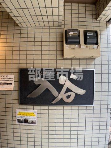 エスポワール入谷のその他|ランドマーク