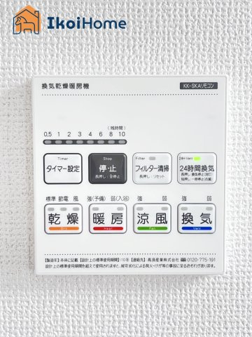 明石市大久保町高丘1丁目　新築戸建全2棟　B号棟のその他|◆同社施工例◆浴室暖房乾燥機です。梅雨時の洗濯乾燥や寒い日の入浴時に大変便利な設備です。
