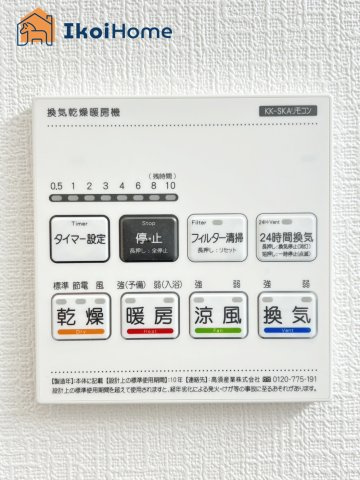 明石市大久保町高丘1丁目　新築戸建全2棟　B号棟のその他|【ホームページに現地動画掲載中】●年中無休：当日予約可●浴室暖房乾燥機が付いています。