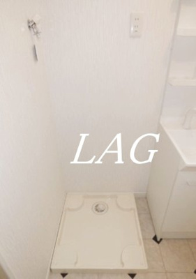 【設備】 | AJ船橋 | 室内洗濯機置き場です。