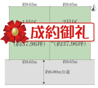 【区画図】 | 予告広告！仲介手数料不要 武蔵村山市三ツ藤1丁目　売地