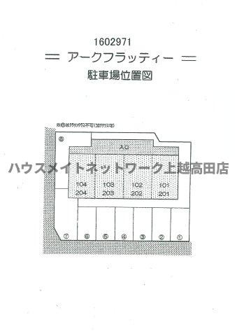 アークフラッティーの駐車場