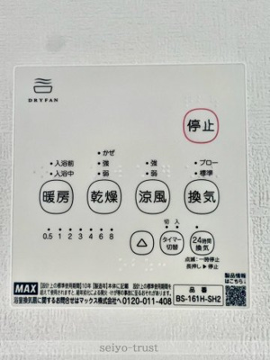 【区画図】 | ☆呉市阿賀北5丁目☆