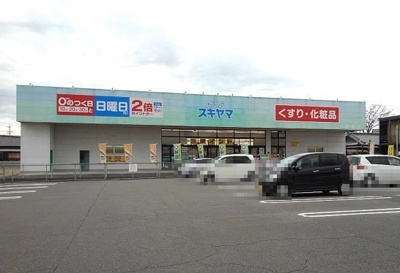 【周辺】 | ジュネス | ドラッグスギヤマ坂部店まで1500m