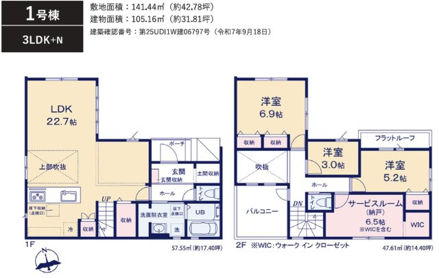 千葉市花見川区作新台２丁目３期の間取り