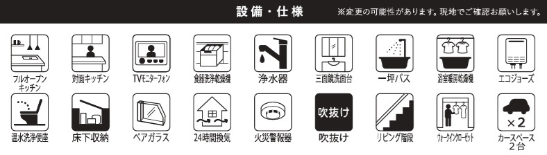 千葉市花見川区作新台２丁目３期の設備