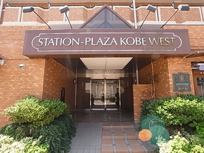 【エントランス】 | ステーションプラザ神戸西