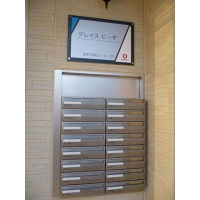 【その他共用部分】 | グレイスピーチ