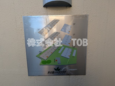 【区画図】 | 井の頭パーク・プラザ