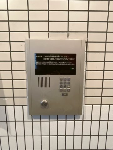 シティライフ・コムのセキュリティ