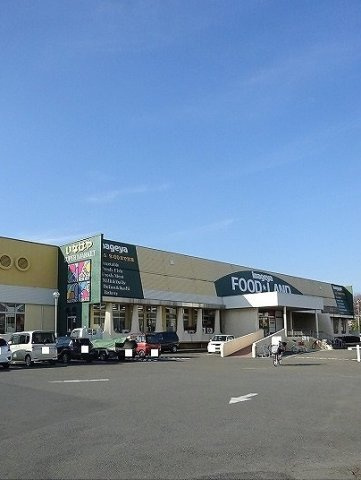 【周辺】 | メゾン伊奈平 | いなげやまで800m