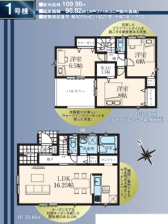 【間取り】 | 人気のふじ幼稚園至近！立川市上砂町3丁目　新築戸建　【全3棟】