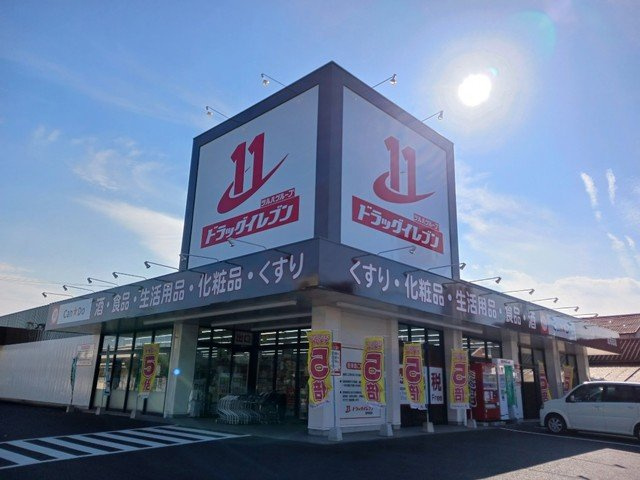 シャローム　中学校通りの周辺|ドラッグイレブン志布志店まで2500m