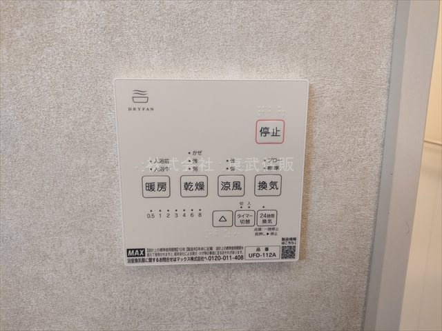 【冷暖房・空調設備】 | 東松山市石橋 | 換気リモコン