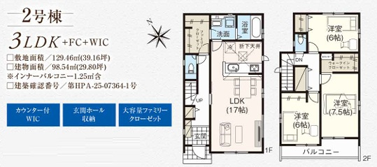 【間取り】 | グラファーレ佐倉市井野２９期