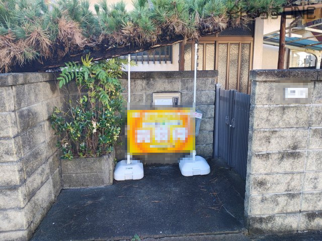 【玄関】 | 姫路市広畑区北野町2丁目／中古戸建