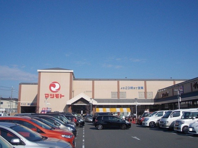 【周辺】 | リベルテ祥豊 | スーパーマツモト　洛南店まで900m