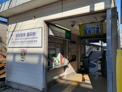 【周辺】 | ＣＯＭＯＤＯ藤城・Ｂ | 京阪　墨染駅まで700m