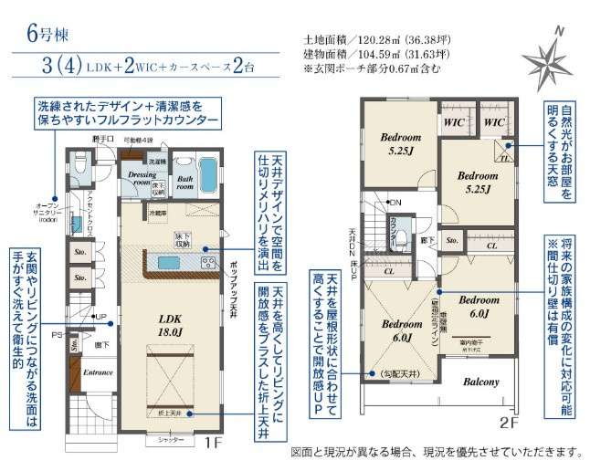 所沢市下安松全11棟　新築戸建の間取り|令和7年12月25日撮影。