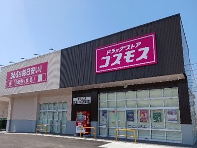 【周辺】 | ドムスサンセールⅣＢ | コスモス北鬼江店まで850m