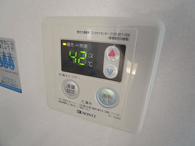 ロイヤル石井の設備|給湯リモコンパネル