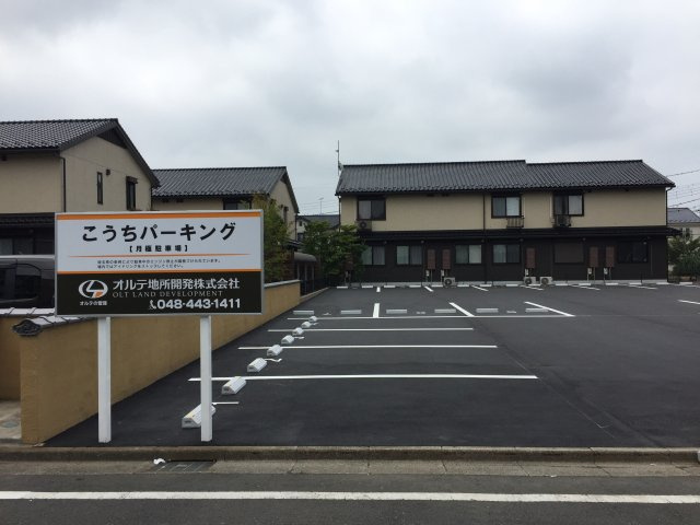 こうちパーキング